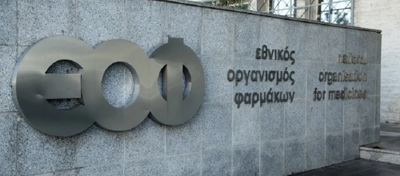 Προσοχή: «Καμπανάκι» του ΕΟΦ για επικίνδυνο φάρμακο-«μαϊμού»